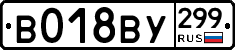 %D0%92018%D0%92%D0%A3299