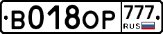 %D0%92018%D0%9E%D0%A0777