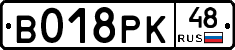 %D0%92018%D0%A0%D0%9A48