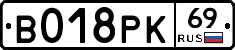%D0%92018%D0%A0%D0%9A69