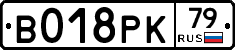 %D0%92018%D0%A0%D0%9A79