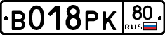 %D0%92018%D0%A0%D0%9A80