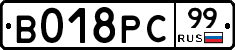 %D0%92018%D0%A0%D0%A199