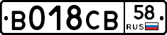 %D0%92018%D0%A1%D0%9258