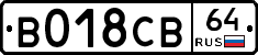 %D0%92018%D0%A1%D0%9264