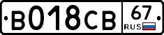 %D0%92018%D0%A1%D0%9267