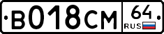 %D0%92018%D0%A1%D0%9C64