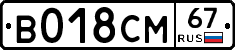%D0%92018%D0%A1%D0%9C67