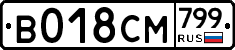 %D0%92018%D0%A1%D0%9C799