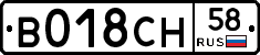 %D0%92018%D0%A1%D0%9D58