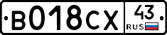 %D0%92018%D0%A1%D0%A543