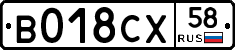 %D0%92018%D0%A1%D0%A558