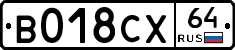 %D0%92018%D0%A1%D0%A564