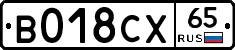 %D0%92018%D0%A1%D0%A565