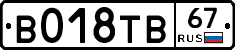%D0%92018%D0%A2%D0%9267