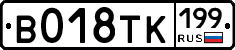 %D0%92018%D0%A2%D0%9A199