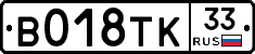 %D0%92018%D0%A2%D0%9A33