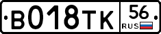 %D0%92018%D0%A2%D0%9A56