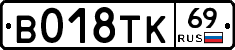 %D0%92018%D0%A2%D0%9A69