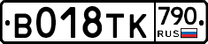 %D0%92018%D0%A2%D0%9A790