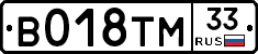 %D0%92018%D0%A2%D0%9C33