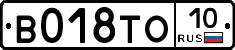%D0%92018%D0%A2%D0%9E10