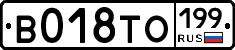 %D0%92018%D0%A2%D0%9E199
