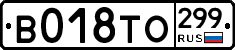 %D0%92018%D0%A2%D0%9E299