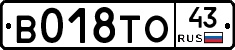 %D0%92018%D0%A2%D0%9E43