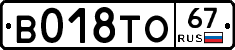 %D0%92018%D0%A2%D0%9E67