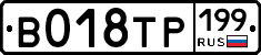 %D0%92018%D0%A2%D0%A0199