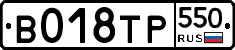 %D0%92018%D0%A2%D0%A0550