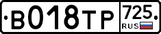 %D0%92018%D0%A2%D0%A0725