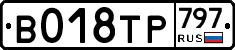 %D0%92018%D0%A2%D0%A0797