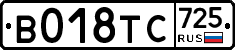 %D0%92018%D0%A2%D0%A1725