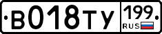 %D0%92018%D0%A2%D0%A3199