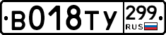 %D0%92018%D0%A2%D0%A3299
