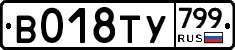 %D0%92018%D0%A2%D0%A3799