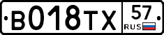 %D0%92018%D0%A2%D0%A557