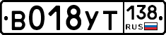 %D0%92018%D0%A3%D0%A2138