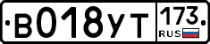 %D0%92018%D0%A3%D0%A2173