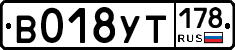 %D0%92018%D0%A3%D0%A2178