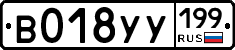 %D0%92018%D0%A3%D0%A3199