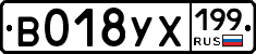 %D0%92018%D0%A3%D0%A5199