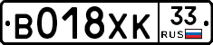 %D0%92018%D0%A5%D0%9A33