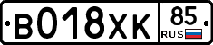 %D0%92018%D0%A5%D0%9A85