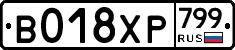 %D0%92018%D0%A5%D0%A0799