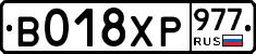 %D0%92018%D0%A5%D0%A0977