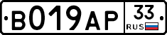 %D0%92019%D0%90%D0%A033