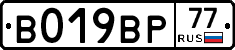 %D0%92019%D0%92%D0%A077